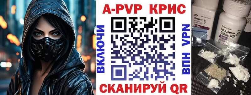 что такое наркотик  Балаково  Alpha PVP Crystall 