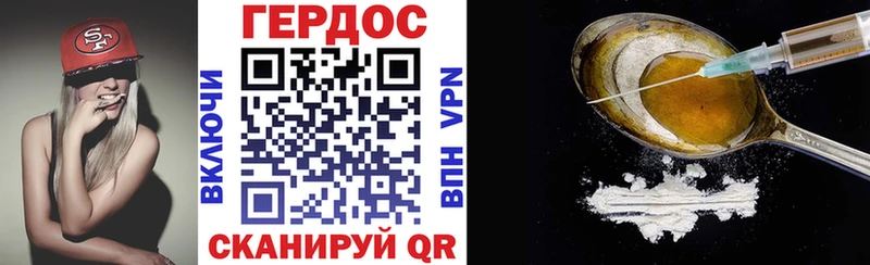 Героин Heroin  как найти закладки  Балаково 
