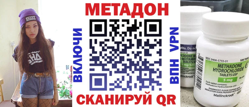 Метадон methadone  Балаково 