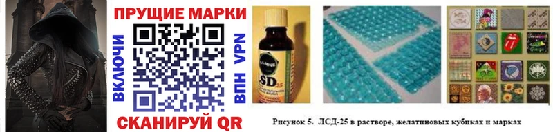 купить наркотик Балаково Марки N-bome 1500мкг
